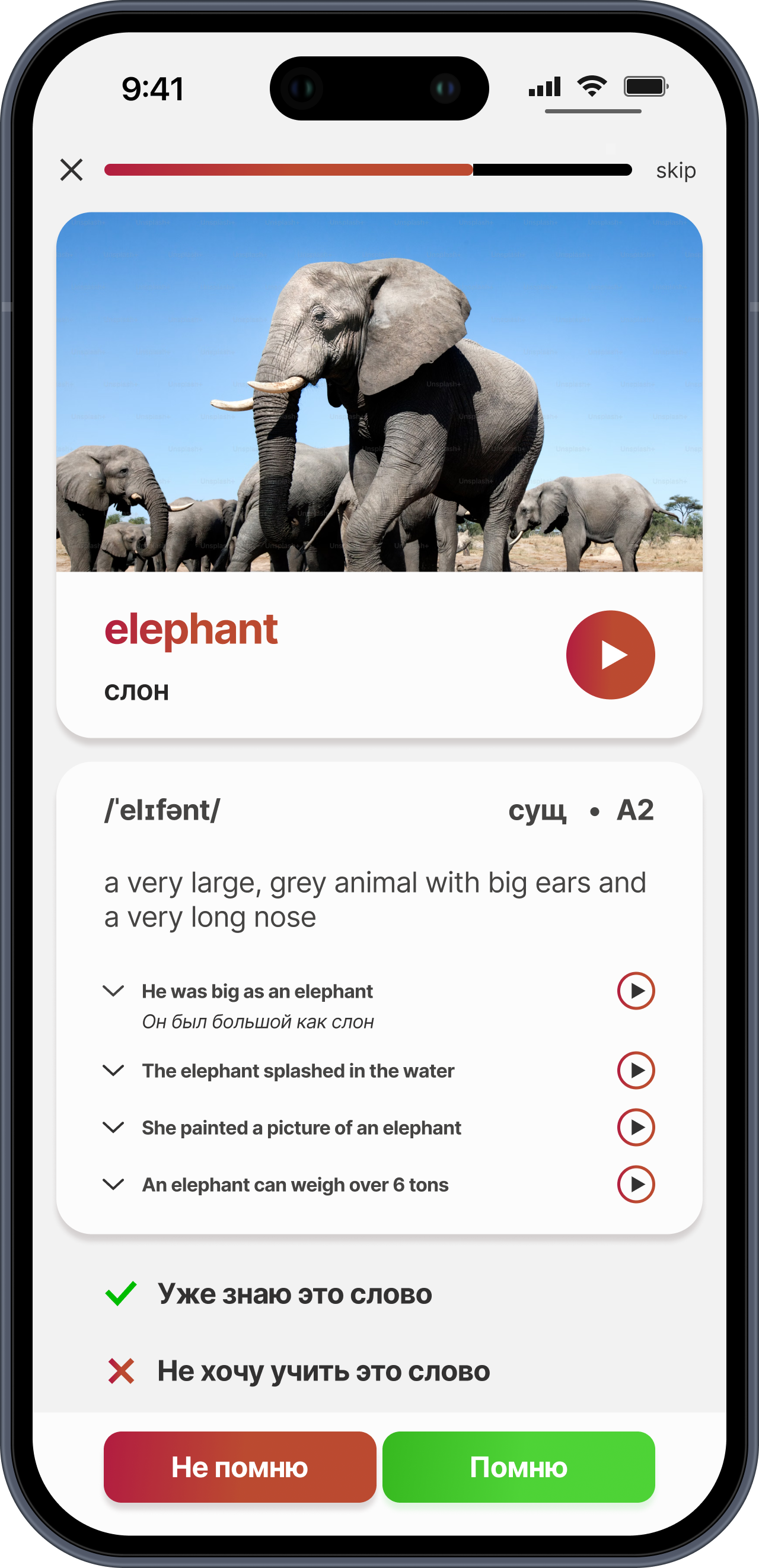 Интервальные повторения onemoreword